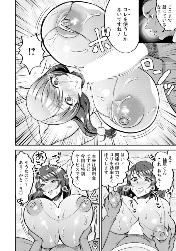 エロ漫画:濡れた人妻 〜マイクロビキニでオイルマッサージ〜 【単話】 hitomi サンプル画像