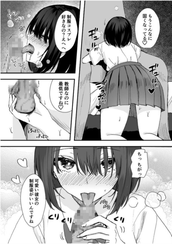 エロ漫画:先生とエッチな展開になるなんて… (2)【18禁】 hitomi サンプル画像