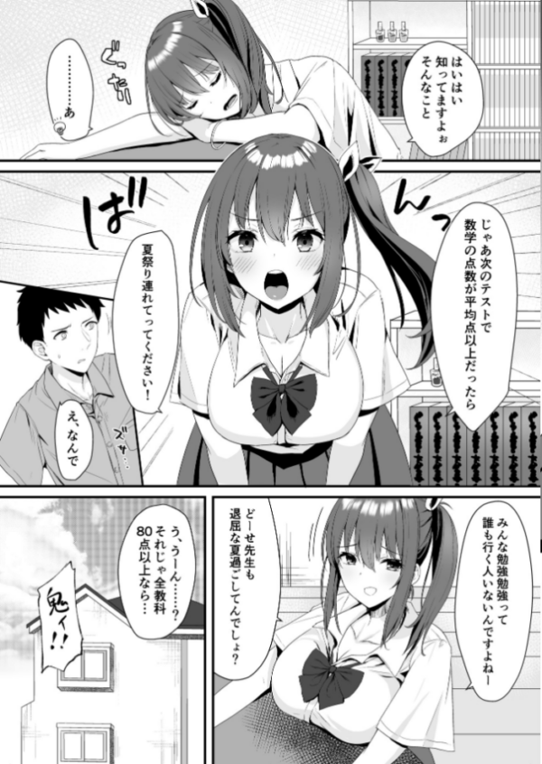 エロ漫画:幼なじみJKと一線越えちゃう夏の夜【18禁】 hitomi サンプル画像