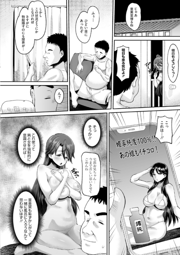 エロ漫画:道草むちっくす hitomi サンプル画像