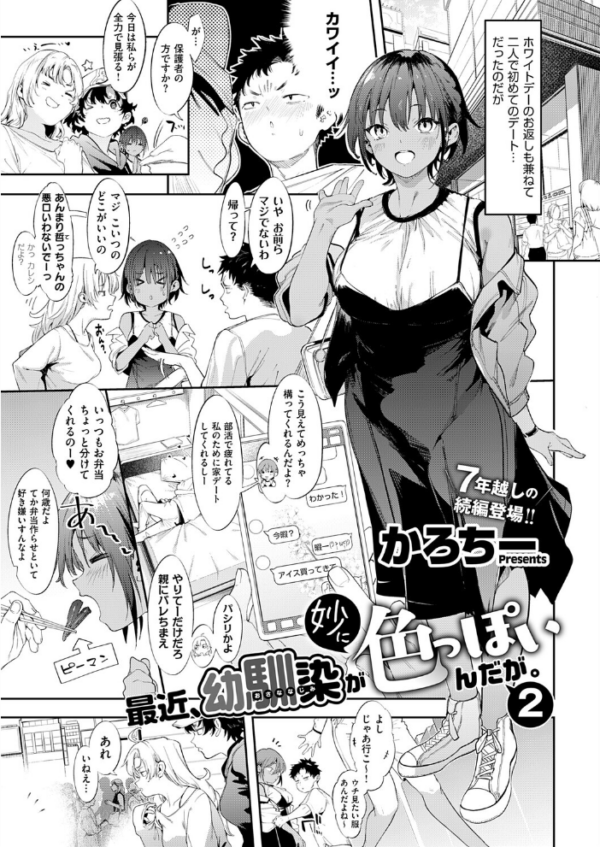 エロ漫画:COMIC E×E 73【FANZA限定特典付き】 hitomi サンプル画像
