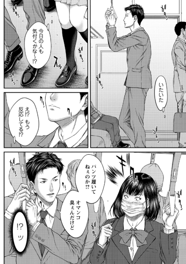 エロ漫画:アソビの代償 hitomi サンプル画像