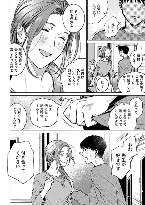 エロ漫画:みんなの知らない友里先生の秘密 最終話 hitomi サンプル画像