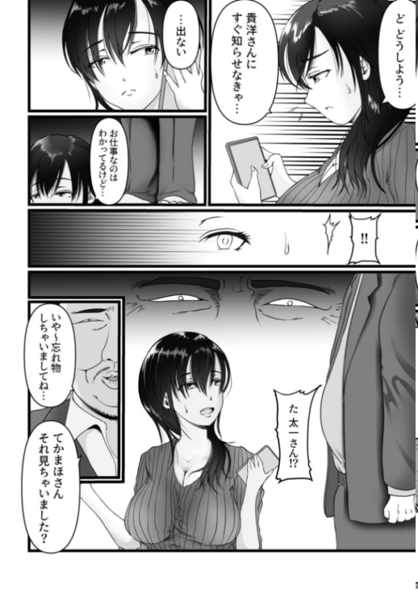 エロ漫画:巨乳人妻のいる民泊 (中編)【18禁】 hitomi サンプル画像
