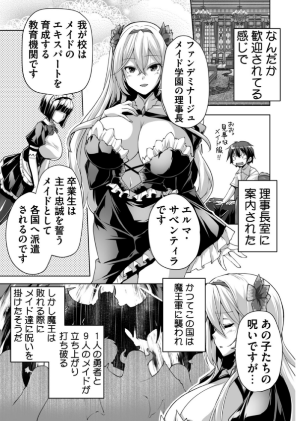 エロ漫画:えっちごっこ【デジタル版 FANZA版ペーパー付き】 hitomi サンプル画像