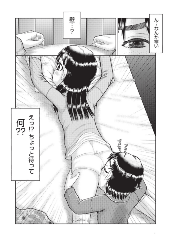 エロ漫画:恋はすぐ下で寝る hitomi サンプル画像