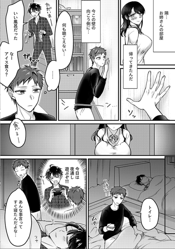 エロ漫画:変態姉〜メスすぎる友達のお姉ちゃん〜最終話 hitomi サンプル画像