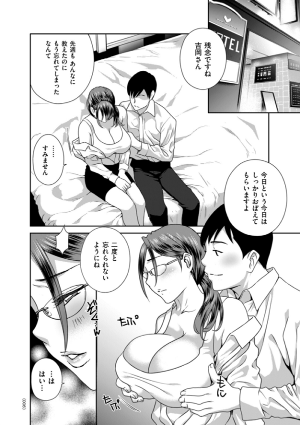 エロ漫画:牝(キミ)のすべてに淫(イン)してる【電子特装版】 hitomi サンプル画像