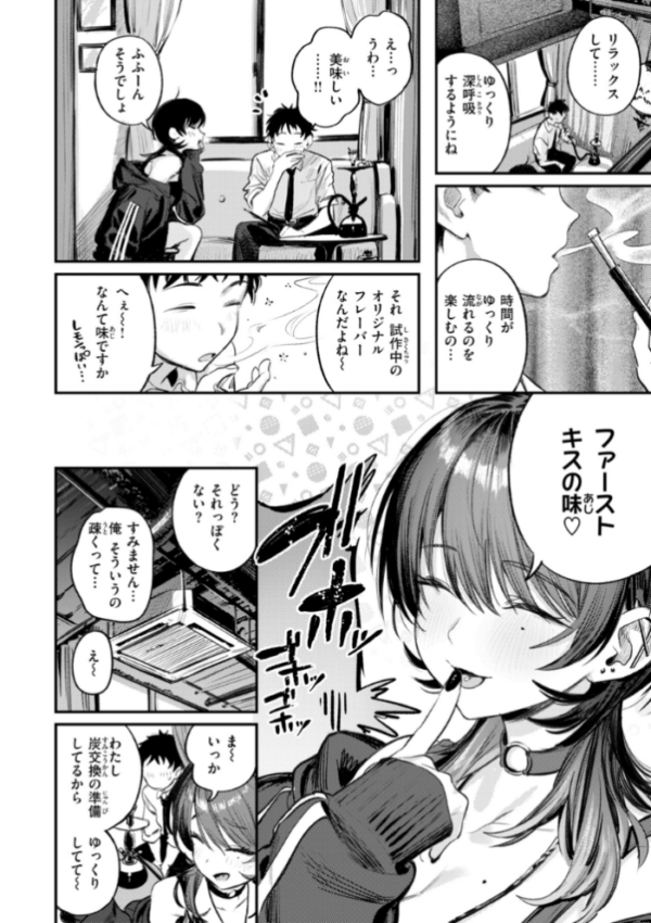 エロ漫画:女子のまにまに【デジタル特装版】 hitomi サンプル画像