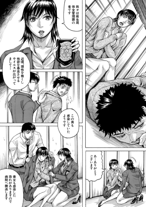 エロ漫画:巨乳捜査官由良・ビッチオーダー【1話立ち読み付き】 hitomi サンプル画像