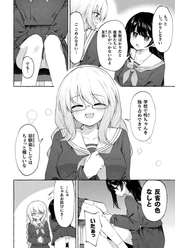 エロ漫画:よわよわネコ堕ち優等生 hitomi サンプル画像