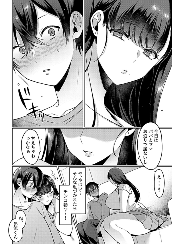 エロ漫画:お姉ちゃんがもらってあげる hitomi サンプル画像