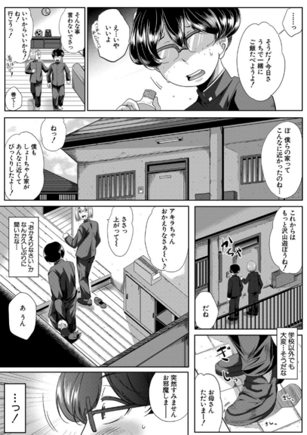 エロ漫画:性欲まみれの妻味頃【1話立ち読み付き】 hitomi サンプル画像
