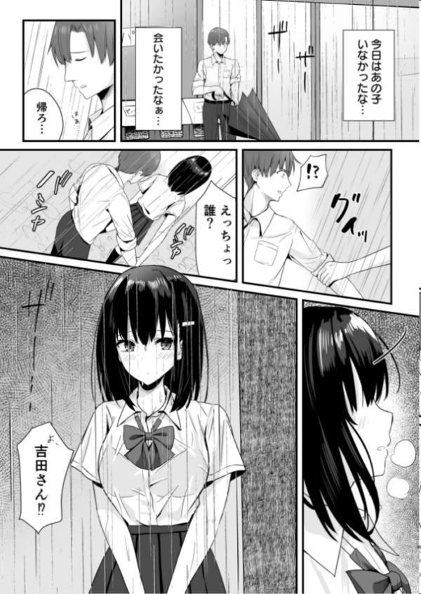 エロ漫画:コンビニ女子校生〜私が温めましょうか 〜【18禁】 hitomi サンプル画像