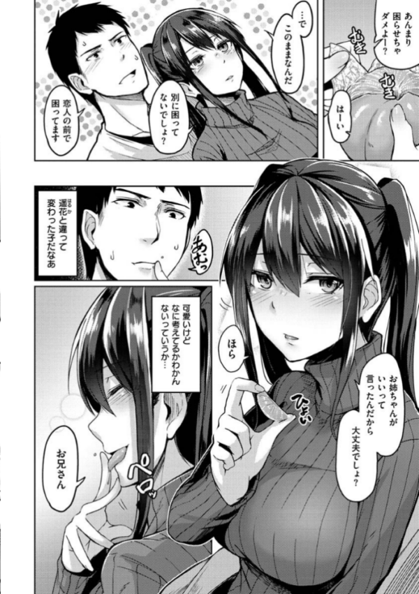 エロ漫画:トロイリズム hitomi サンプル画像