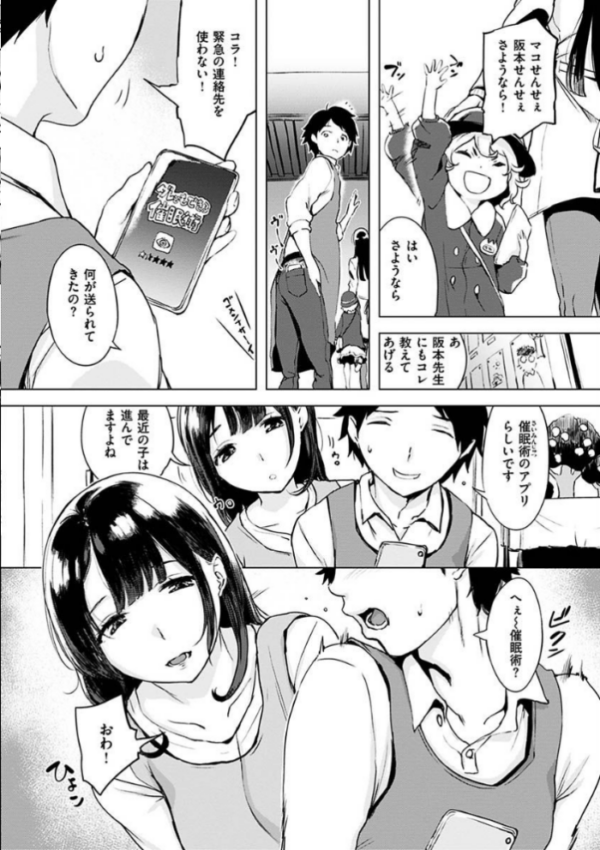 エロ漫画:くちどけピース! hitomi サンプル画像
