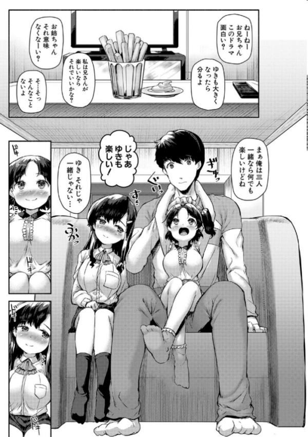 エロ漫画:みにまむ巨乳少女【1話立ち読み付き】 hitomi サンプル画像