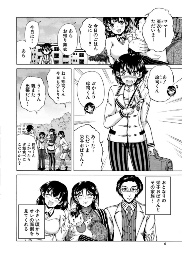 エロ漫画:魔王転生ハーレム hitomi サンプル画像