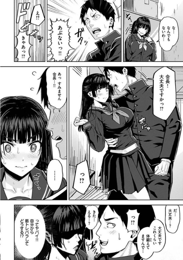 エロ漫画:発情ストロベリー hitomi サンプル画像