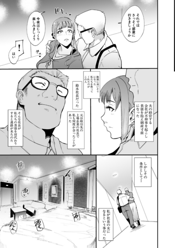 エロ漫画:Web配信月刊隣の気になる奥さん vol.112 hitomi サンプル画像