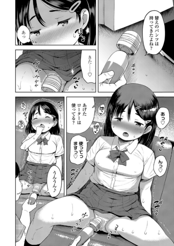 エロ漫画:もちのんの秘密 hitomi サンプル画像