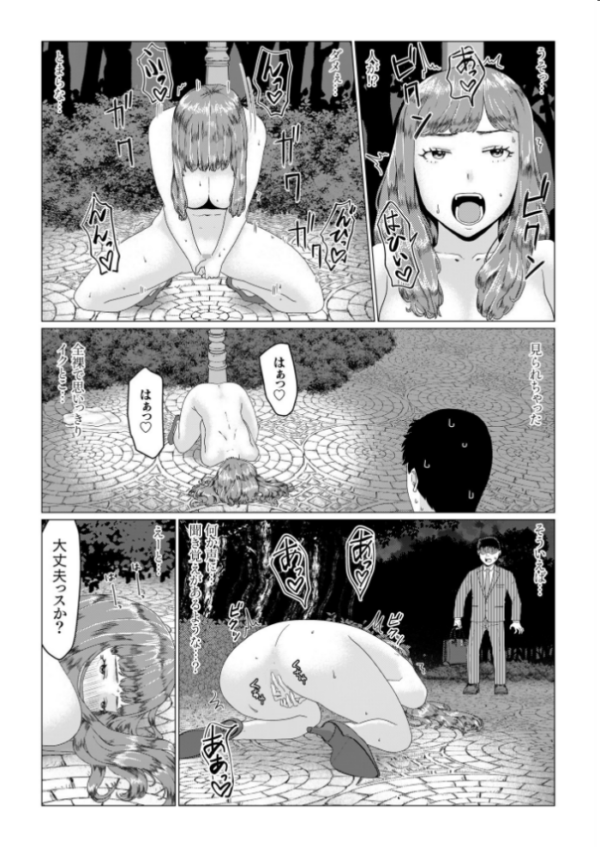 エロ漫画:メイ先輩の寝取らせパニック! (前編)【18禁】 hitomi サンプル画像