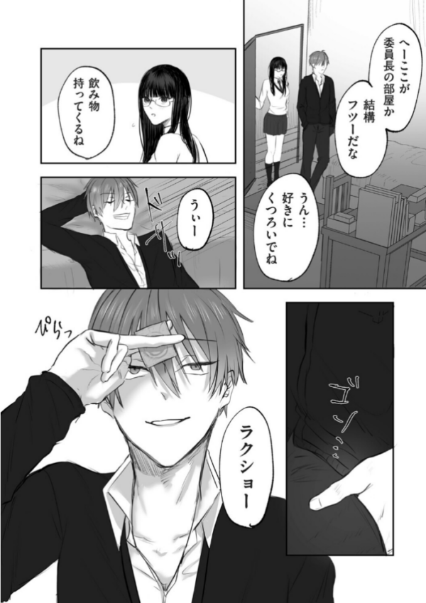 エロ漫画:生意気な君を従順なペットに飼い慣らすまでの話 hitomi サンプル画像