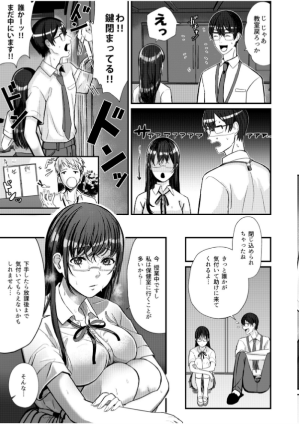エロ漫画:【速報】先生が私の大ファンだったのでエッチなことしてみた件【18禁】 hitomi サンプル画像