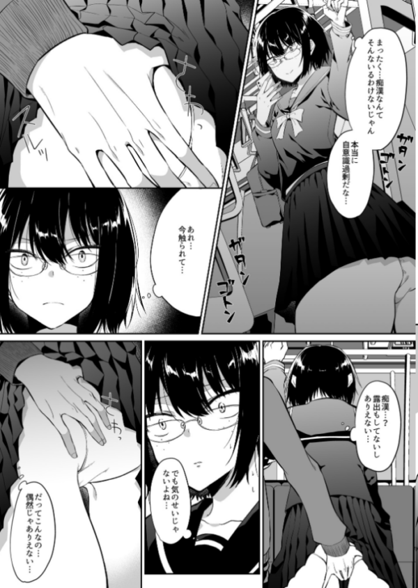 エロ漫画:スマホでイキっただけなのに【18禁】 hitomi サンプル画像