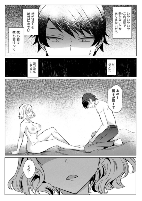 エロ漫画:先生の初めて私にちょうだい?【単行本版】 hitomi サンプル画像