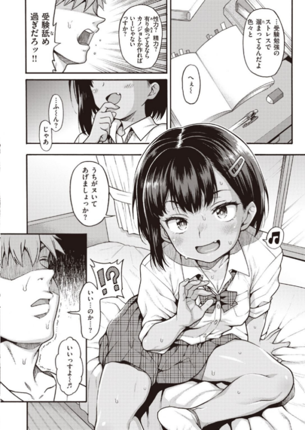 エロ漫画:COMIC快楽天ビースト 2021年09月号 hitomi サンプル画像