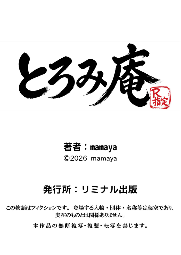 エロ漫画:バ先のパート主婦(アラフォー・子持ち)旦那も知らない変態SEXで寝取り開発 6 hitomi サンプル画像