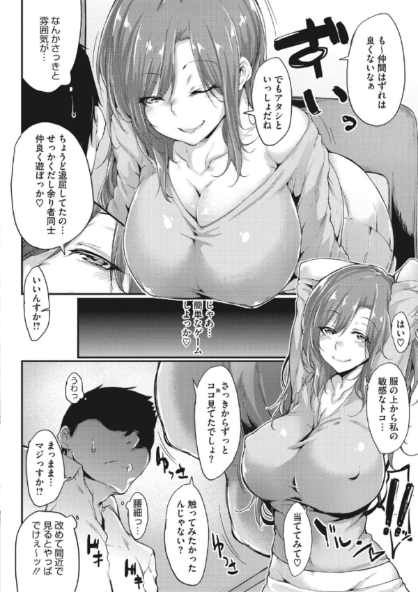 エロ漫画:粘膜コミュニケーション hitomi サンプル画像