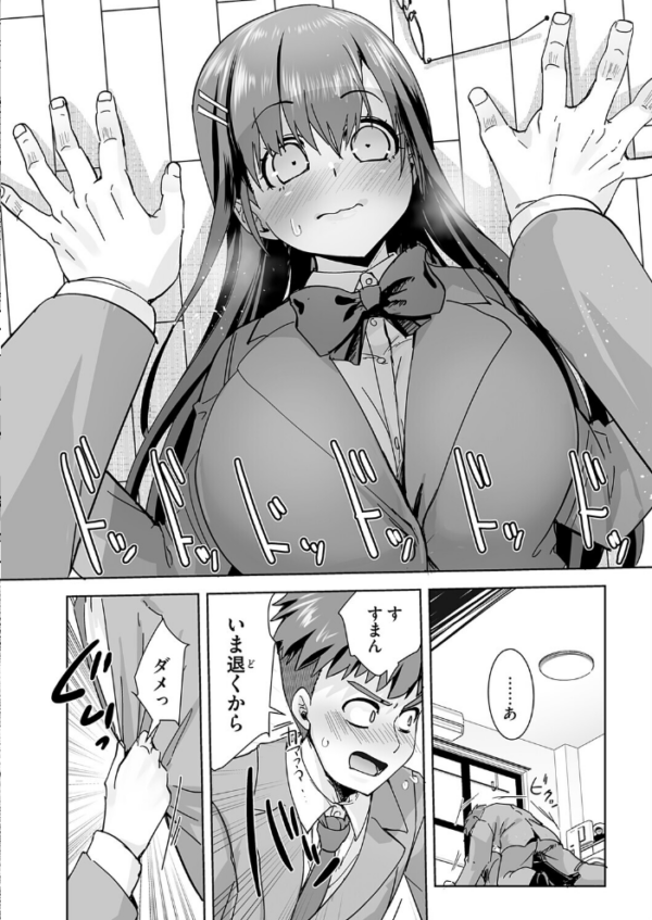 エロ漫画:サキュバスだらけの世界で俺たちは… hitomi サンプル画像