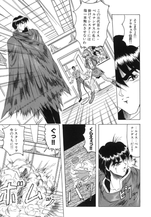 エロ漫画:『クロス オブ ダークネス』『姫ごと倶楽部』『キャッチ・ザ・ハート』【豪華3冊セット!】【1話立ち読み付き!】 hitomi サンプル画像