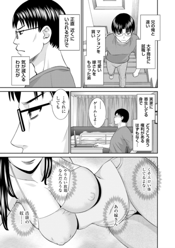 エロ漫画:ハメ汁生搾り!肉欲奥さん hitomi サンプル画像
