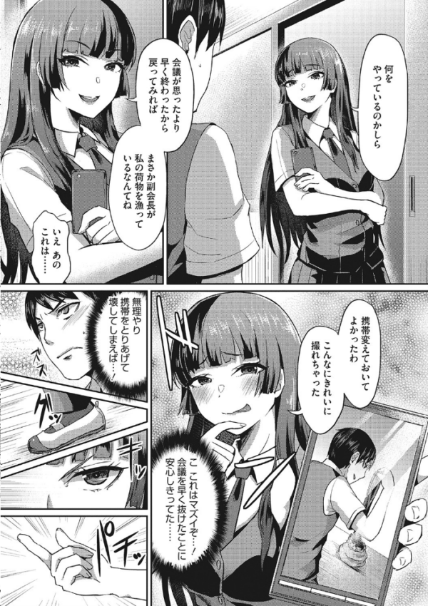 エロ漫画：セメカノLOVERS 【デジタル特装版】   hitomi サンプル画像