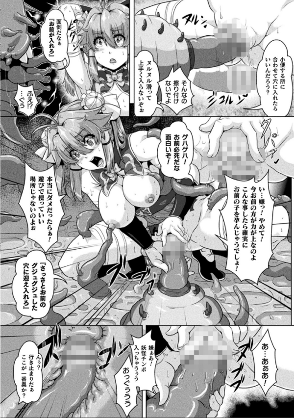 エロ漫画:醜辱プレグナンシー hitomi サンプル画像