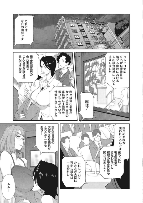エロ漫画:乳虐のルドベキア〜悦楽のDIARY 【デジタル特装版】 hitomi サンプル画像