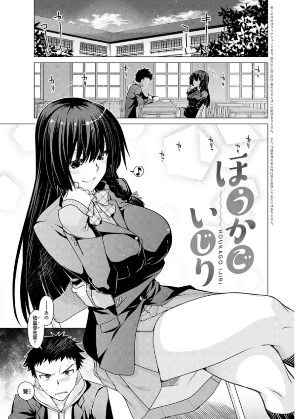 エロ漫画:黒色グラマラス【FANZA限定特典付き】 hitomi サンプル画像