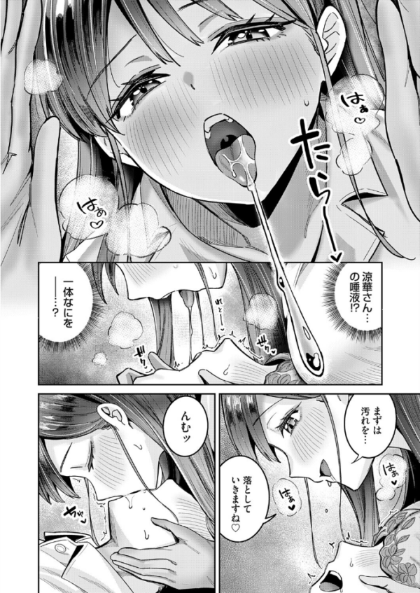 エロ漫画:すずかさんと、お口くちゅくちゅ hitomi サンプル画像