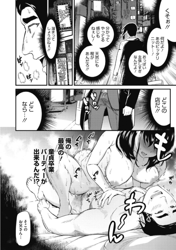 エロ漫画:ひみつのきち 暁・宵【合本版】【FANZA限定版】 hitomi サンプル画像