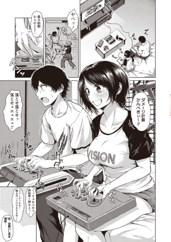 エロ漫画:カラフルデイズ! 【電子限定版】【FANZA限定】【通常版】 hitomi サンプル画像