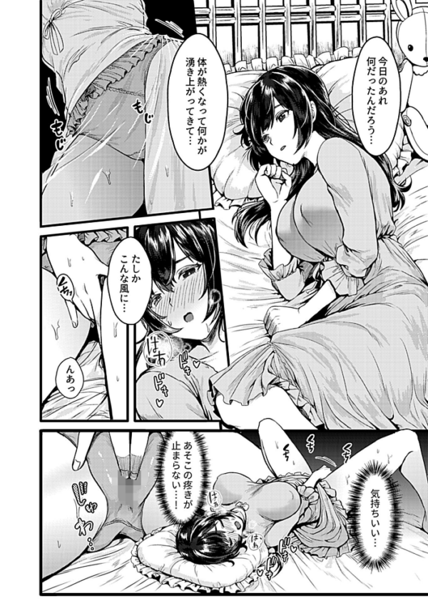エロ漫画:お嬢様は調教されたい。【デジタル単行本】 hitomi サンプル画像