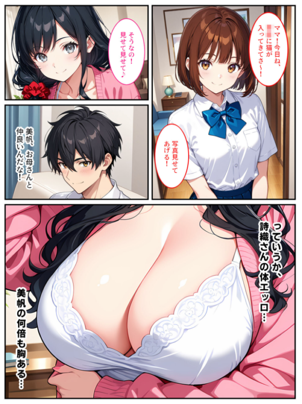エロ漫画:爆乳人妻が娘の彼氏に迫られて中●しセックスしちゃいました! モザイク版 hitomi サンプル画像