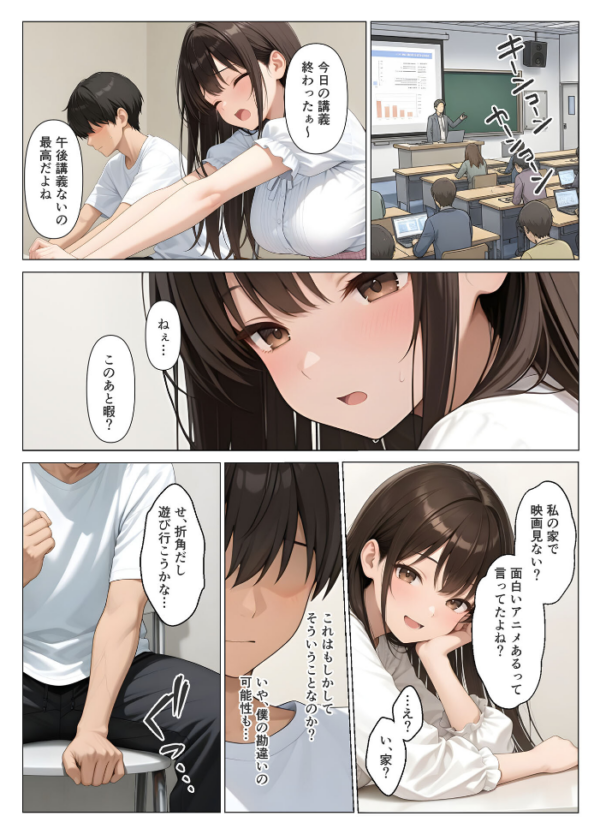 エロ漫画:初めての相手は彼女の姉 人妻に童貞相談したら中●しセックスしてしまった話 モザイク版 hitomi サンプル画像
