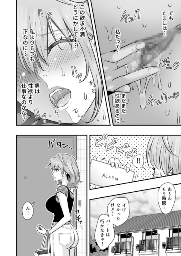 エロ漫画:人妻、夫の後輩に異常な執着を向けられ寝取られるまで 1 hitomi サンプル画像