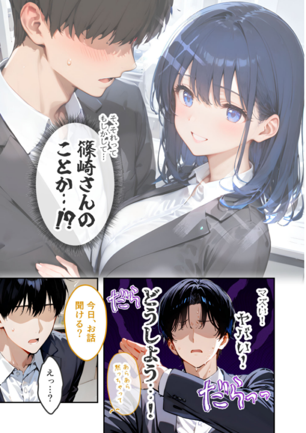 エロ漫画:VIP限定 SEXバーへようこそ(17) モザイク版 hitomi サンプル画像