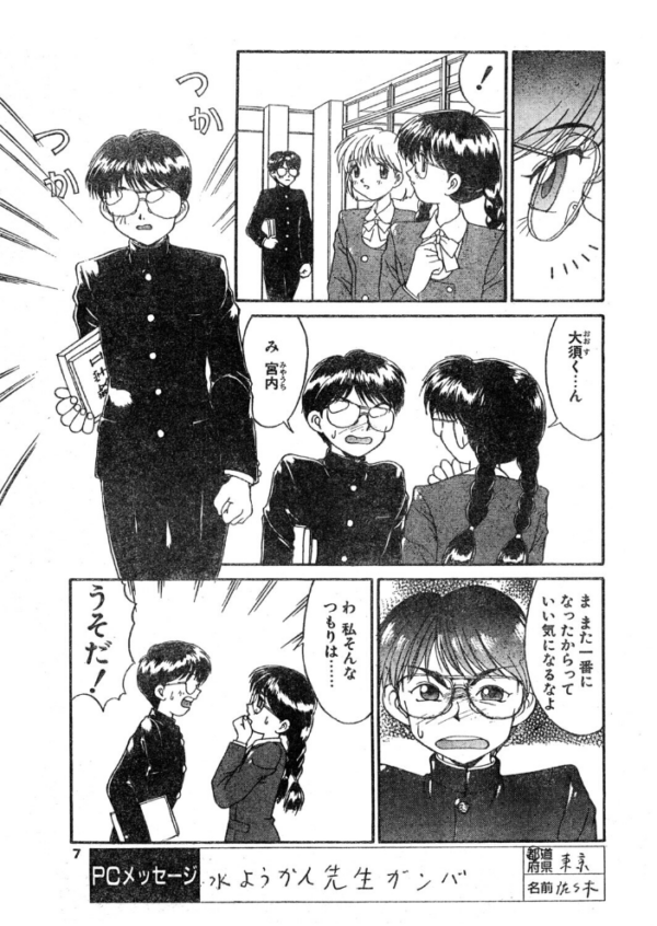 エロ漫画:COMICペンギンクラブ1995年2月号 hitomi サンプル画像