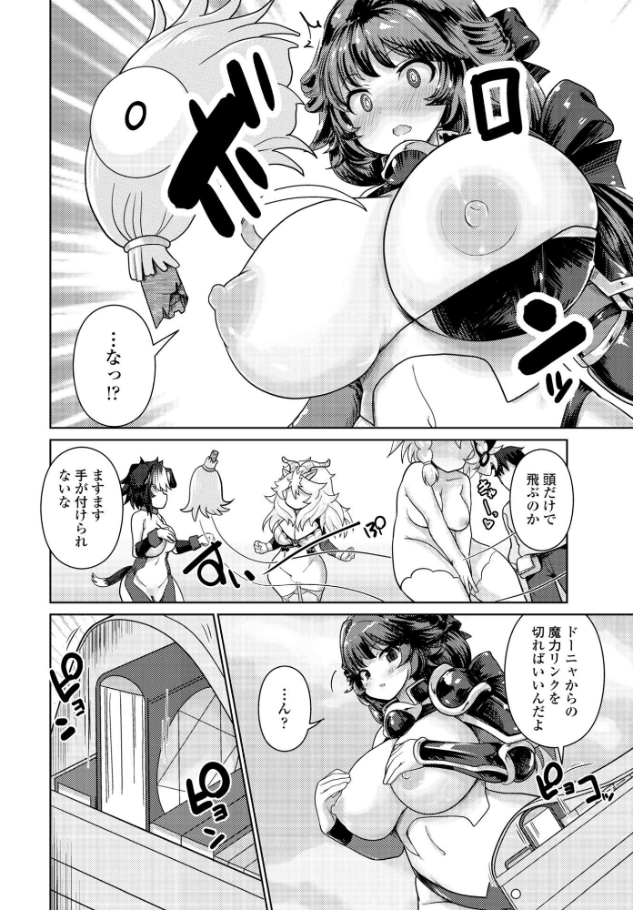 エロ漫画:エキドナの魔女 第2話 hitomi サンプル画像